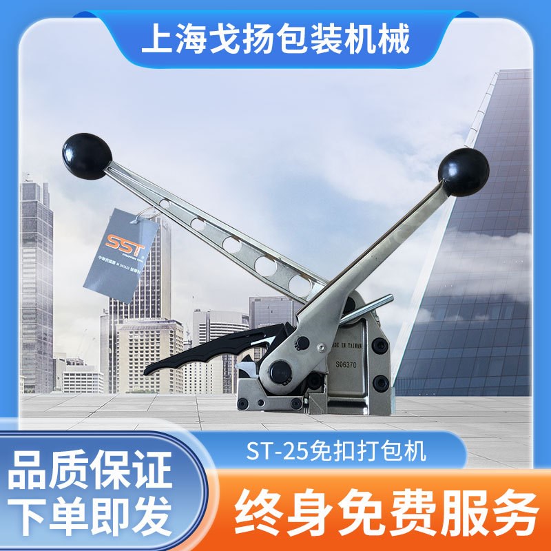 ST-25手h动铁皮打包机 木板打包机 免扣打包机