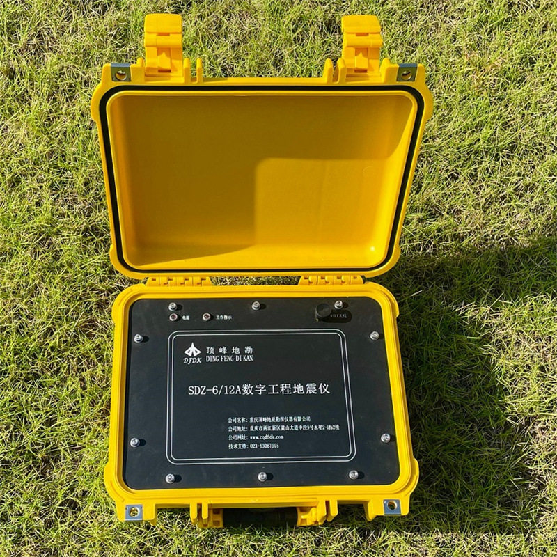 SDZ-612A数字分布式工程地震仪 桥梁隧道水库大坝煤田地质勘探仪