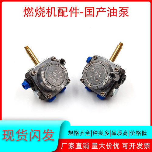 原装利雅路40G系列RBL油泵柴油燃烧机G20LC/G10LC/G10/G5/G3油泵