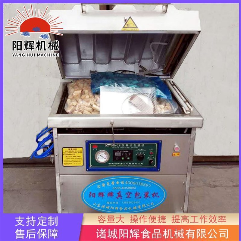 不锈钢餐饮业下凹单室真空包装机 干果炒货真空U包装机家用设备