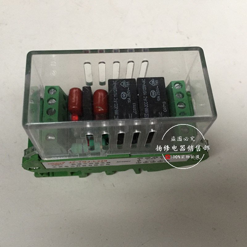天京电力中间继电器JZ-7GY-L110B JZ-7GJ-L110BP JZ-7GP-L110B