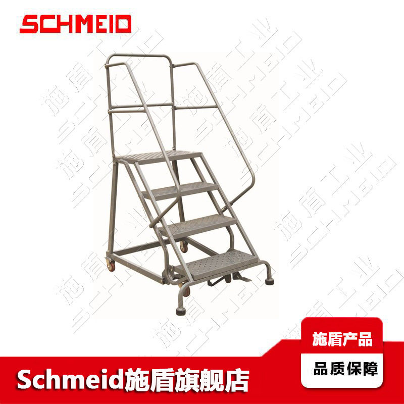 Schmeid/施盾移动取货梯 4步钢制登高梯 带自锁 仓库货架取货轮梯