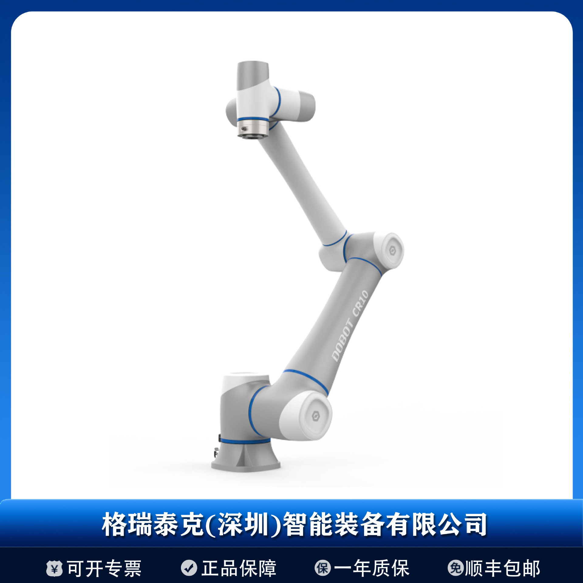越疆 CR5 协作机器人 高性能协作机械臂 灵活协作 精准制造