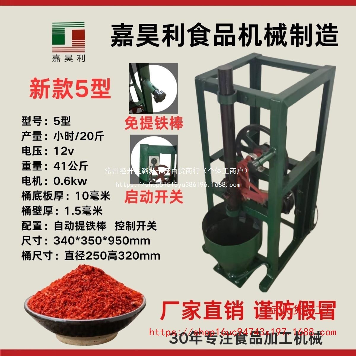 电动对窝辣椒打碎机家用商用
