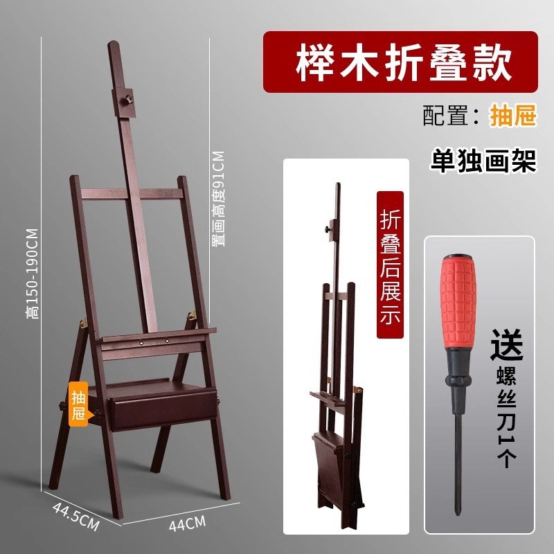 榉木抽屉画架可折叠美术生专用画室培训班婚礼宣传展X示广告架学