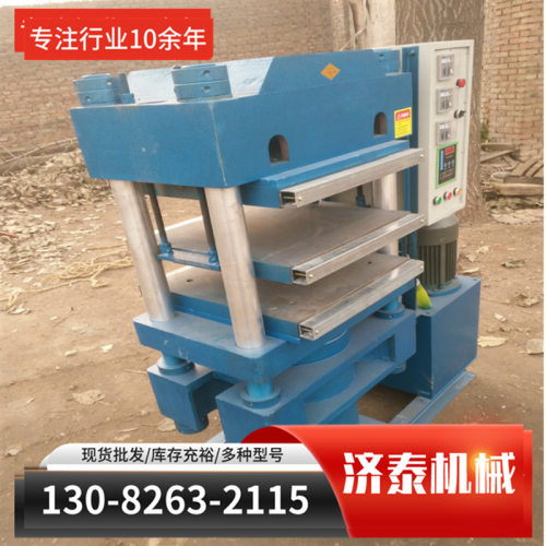 油封硫化定型机橡胶四柱液压硫化机油封硫化成型机异形橡胶液压机