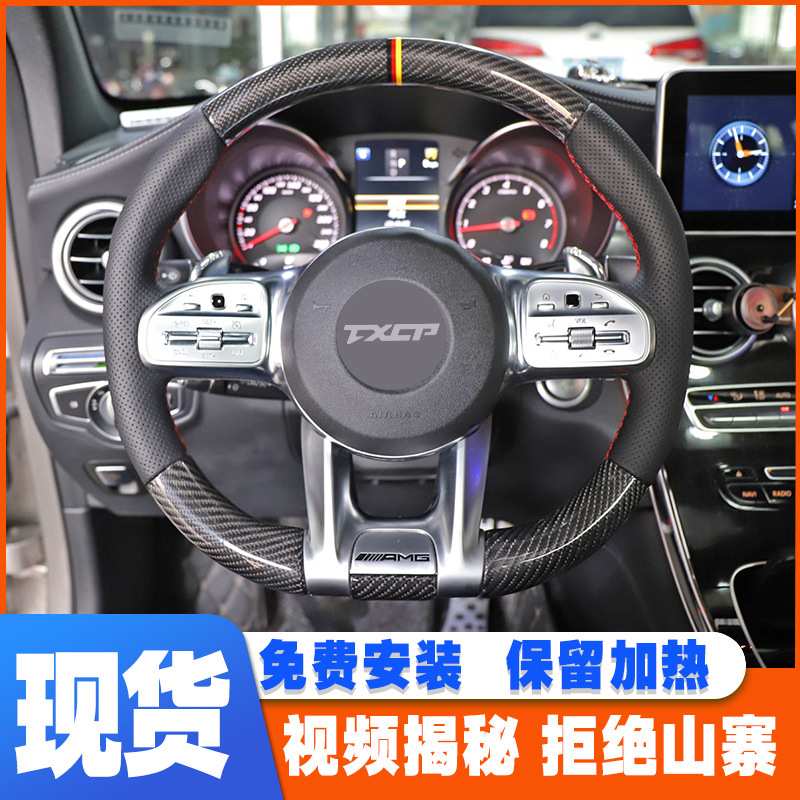适用于奔驰GLS级GLS350d GLS320 GLS400 GLS500改装碳纤维方向盘