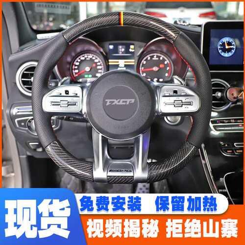 适用于奔驰GLS级GLS350d GLS320 GLS400 GLS500改装碳纤维方向盘