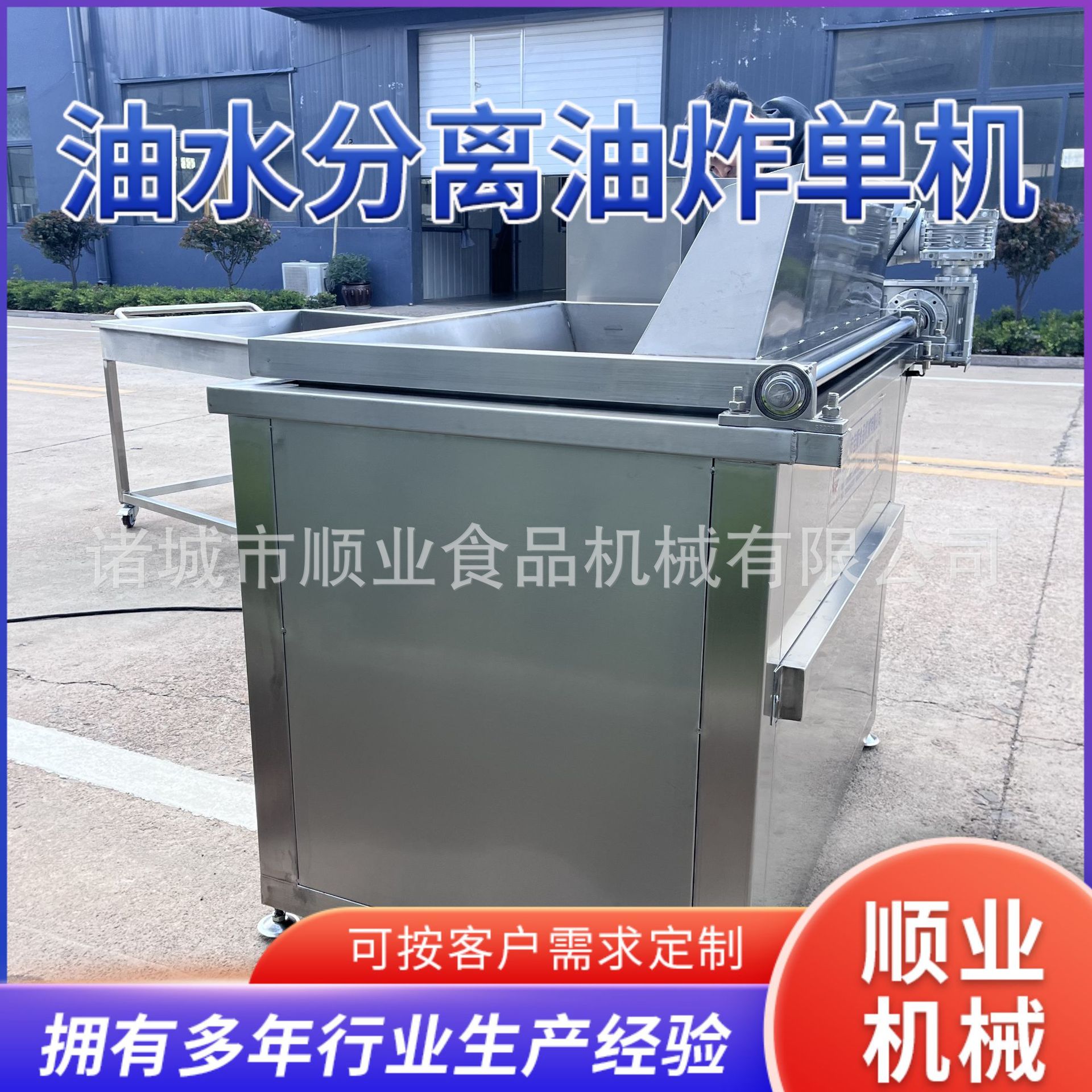 肉丸子四喜丸子油炸设备炸丸子机器全自动油炸机狮子头油炸单机