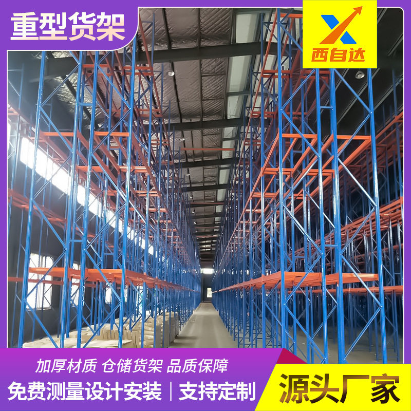 加厚横梁式重型货架五金仓库物流仓储库房铁架高位立体库货架批发