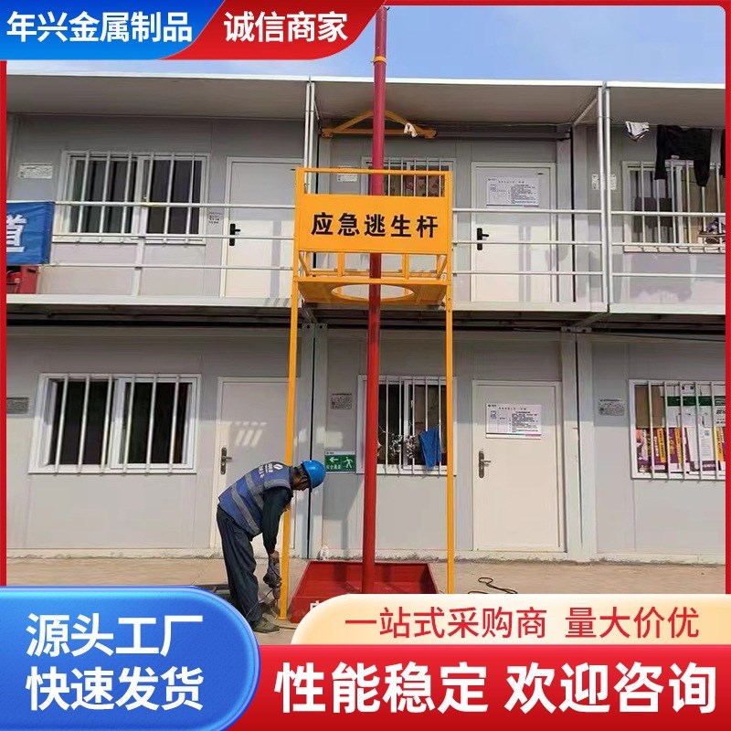应急逃生杆工地板房活动房逃生杆 二层活动房专用W逃生杆缓降杆