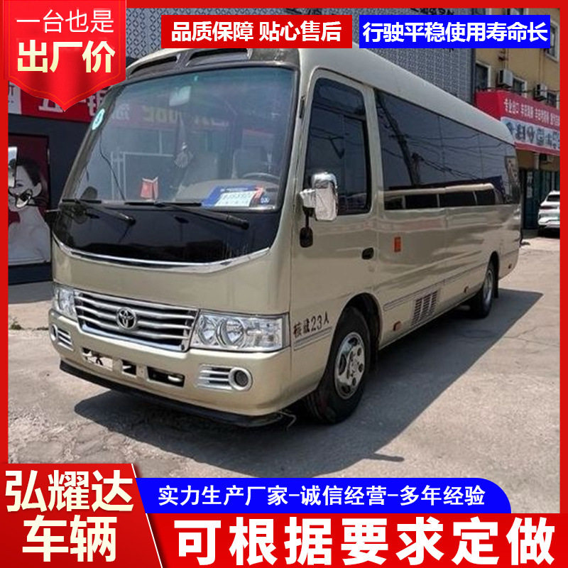 丰田考斯特中巴客车19座23座旅游大巴车企业商务接待自用车