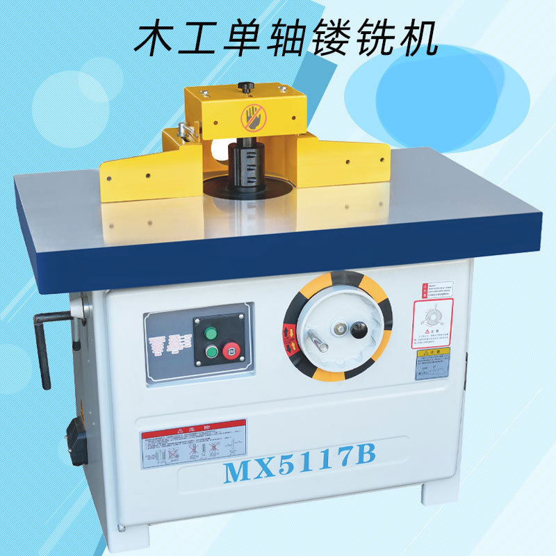红丹镂机家具木工立式单轴镂铣机 锣机MX5117B重型立铣