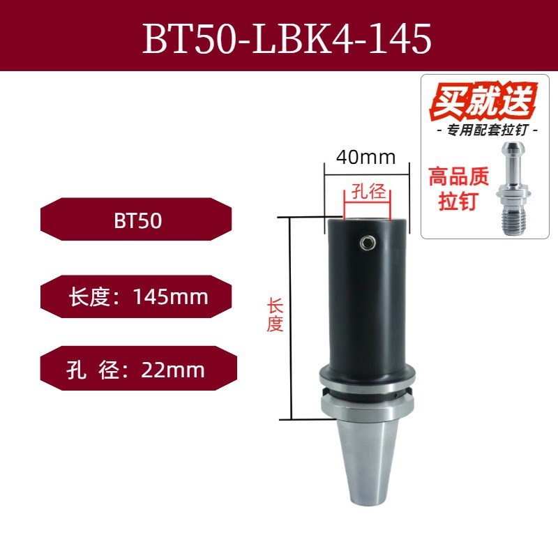 BT50b镗刀柄 精/粗镗LBK刀柄 CNC加工中心镗孔刀柄 镗头连接柄