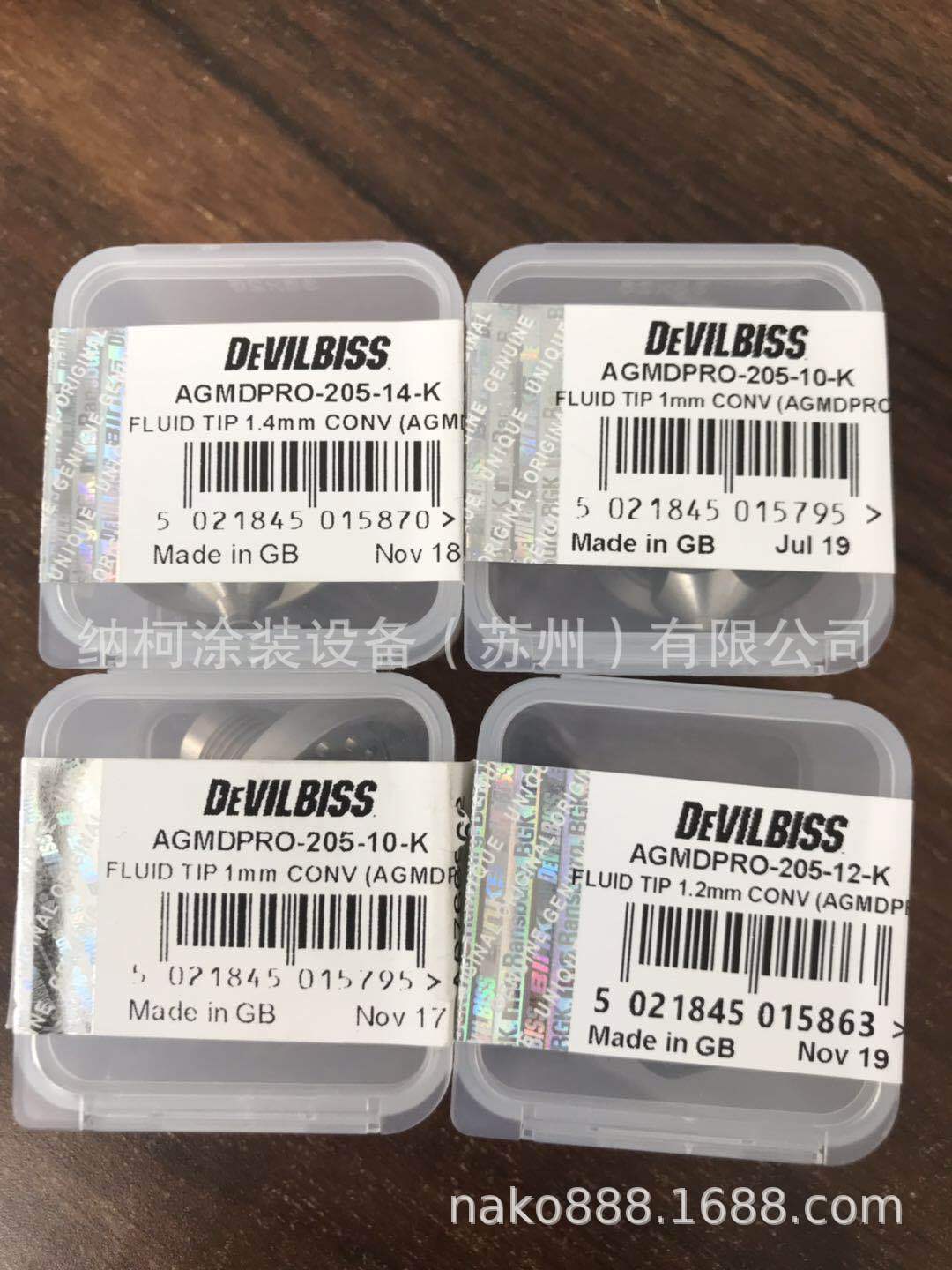 特威AGMD喷枪配件喷嘴PRO-205-14-K,AGMDPRO-205-12-K喷嘴现货