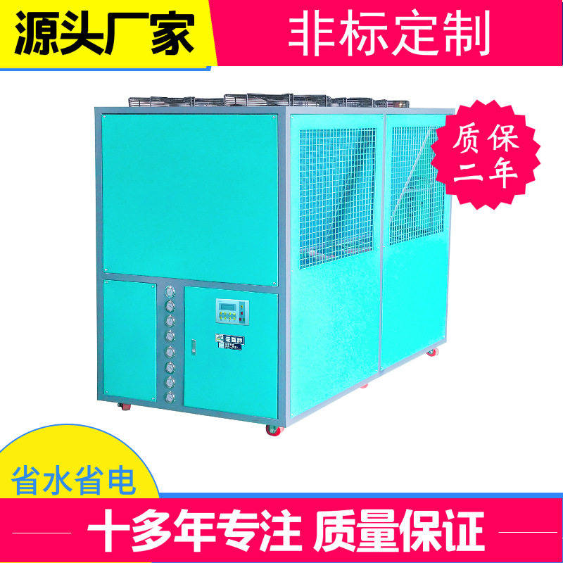风冷式冷水机不锈钢工业10P风冷冷冻机组现货制冷剂制冷机蒸发器