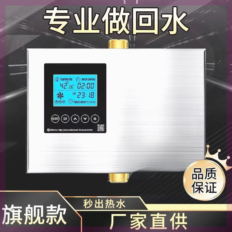 威乐热水循环回水泵无回水管