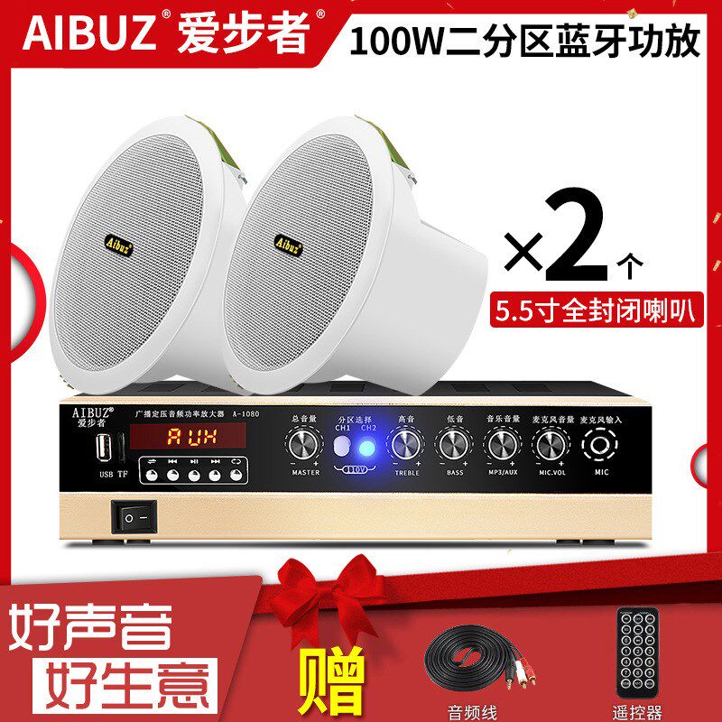abz 吸顶喇叭套装吊顶天花壁挂音箱背H景音乐广播系统商铺餐厅音