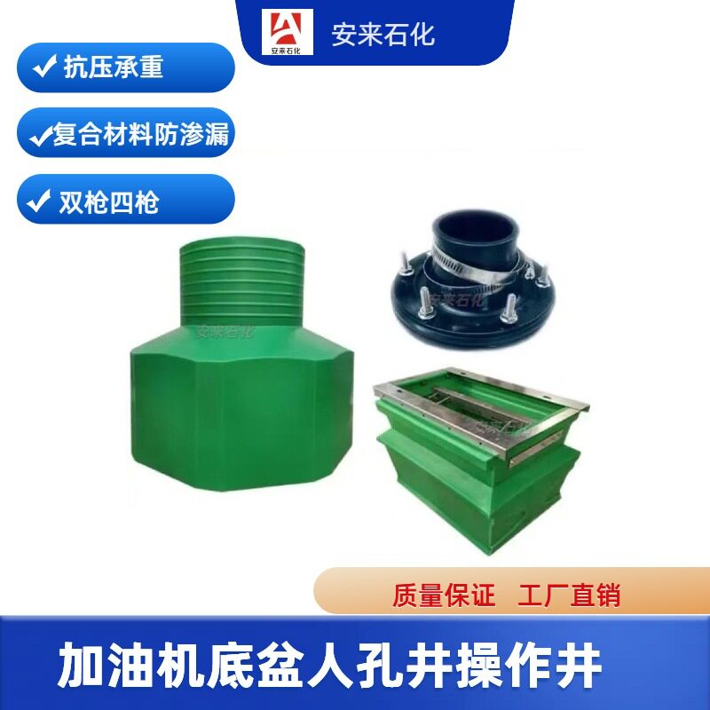 PE加厚防渗漏加油站人孔井盖