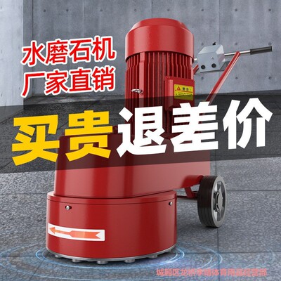 电动水磨石机手推家用抛光打蜡