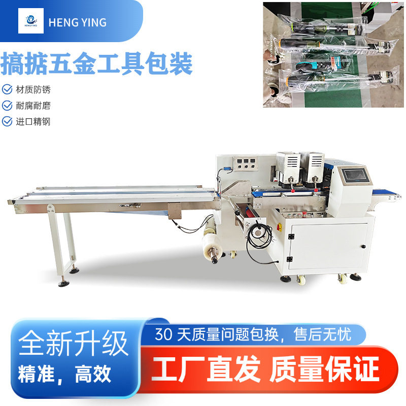 缧丝刀门窗滑轨滑轮包装机五金工具自动包装机
