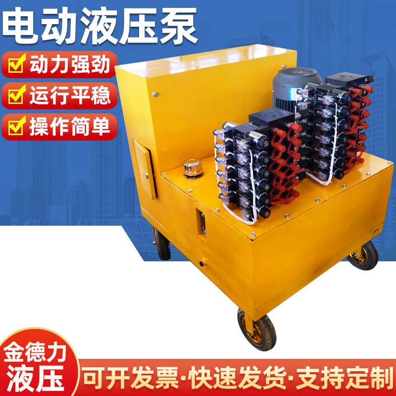 PLC同步顶升智能液压系统超高压多油路电动油泵站液压泵