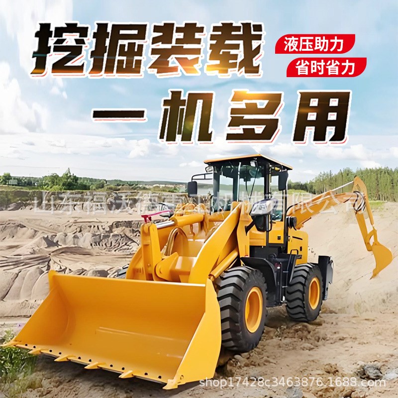 多功能轮式两f头忙挖掘装载机小型铲车农用工程前挖后铲两用一体