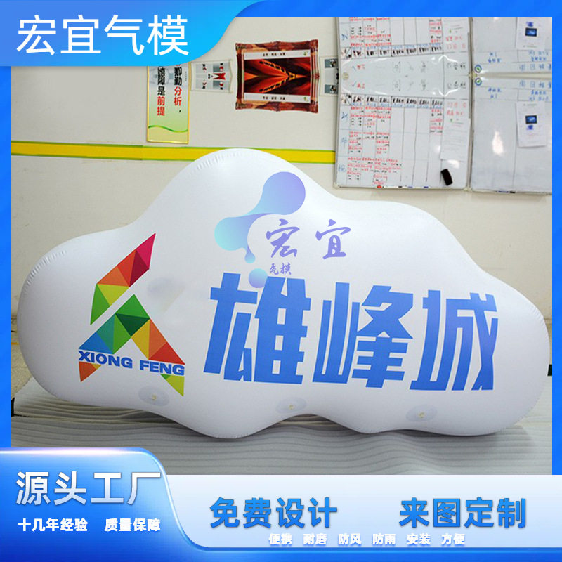 厂家直销 pvc充气蓝色字母云朵模型大型充气飘空悬挂广告云朵模型