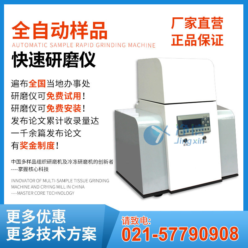 净信QuEChERS样品前处理一体机
