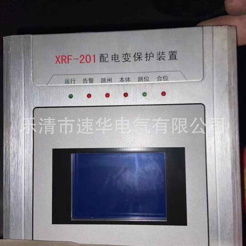 西安西瑞保护控制设备XRF-I201配电变保护装置