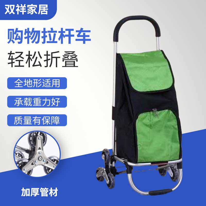 可爬楼购物车小推车家用购物拉杆车拖车便捷手推车可折叠推车