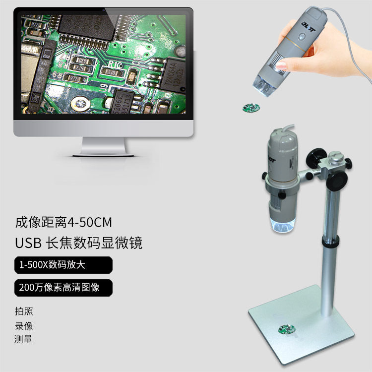 JHOT远焦数码显微镜usb高清1-500倍电路板维修电子显微镜OTG接手