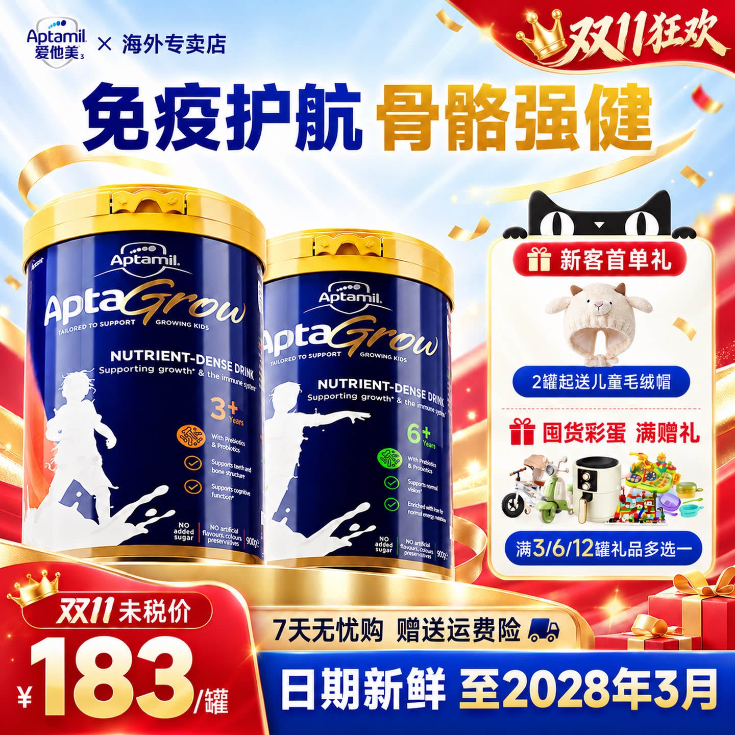 爱他美儿童成长奶粉3岁6岁以上进口配方牛奶粉品牌官方专卖店