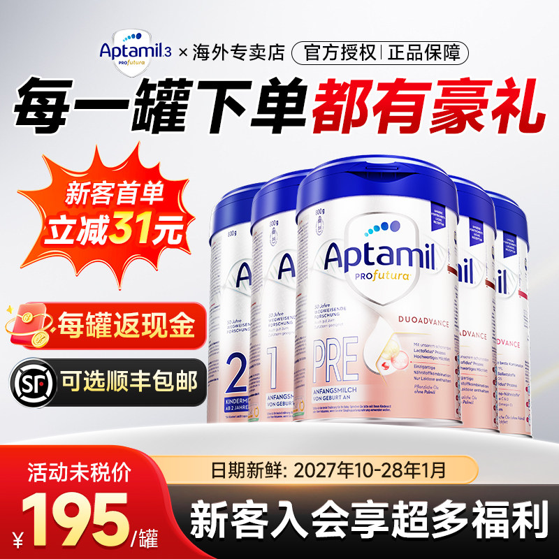 【全阶段】爱他美白金奶粉