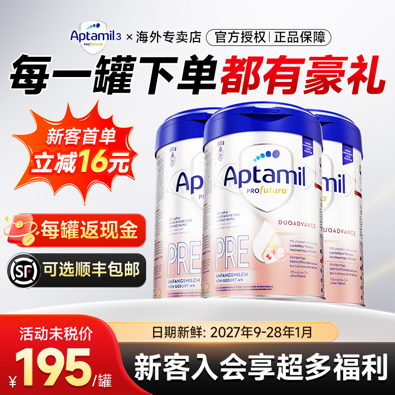 爱他美白金德文版pre段奶粉