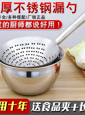 加厚不锈钢油炸漏勺家用厨房厨师商用油鼓油盆大号过滤网过油漏网