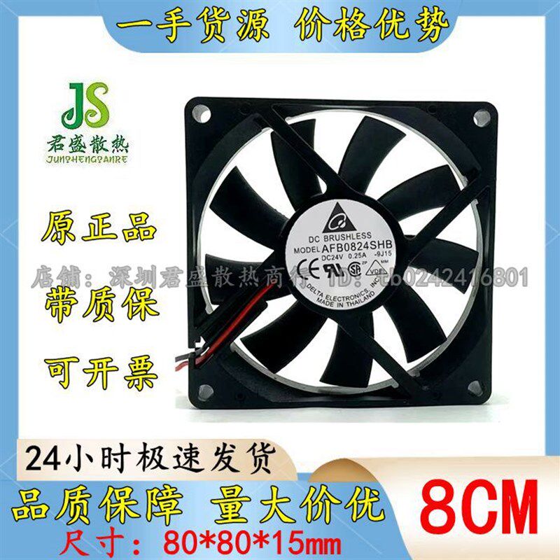台达AFB0824SHB 8015 24V 0.25A 8厘米 8015 双滚珠 风扇