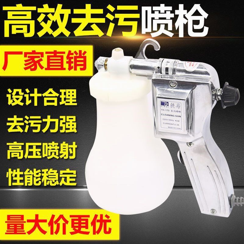 德国进口铁马大洁王鼎玉天裕油污渍清洁服装去污喷枪清理文玩高压