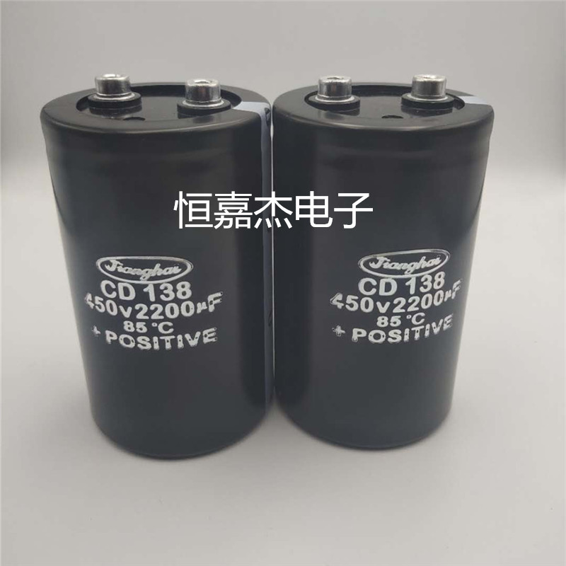 全新江海 450V2200UF CD138 原装螺栓脚铝电解电容现货逆变器400V