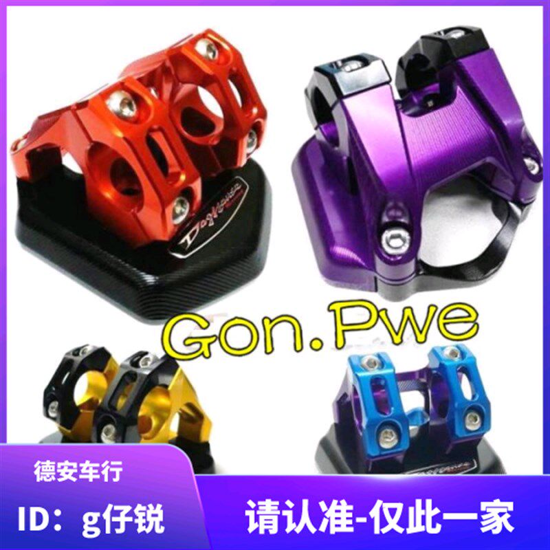 台湾恶搞 SMAX155改装龙头座龙头底座车把座粗把座 小牛N1S M+ U+