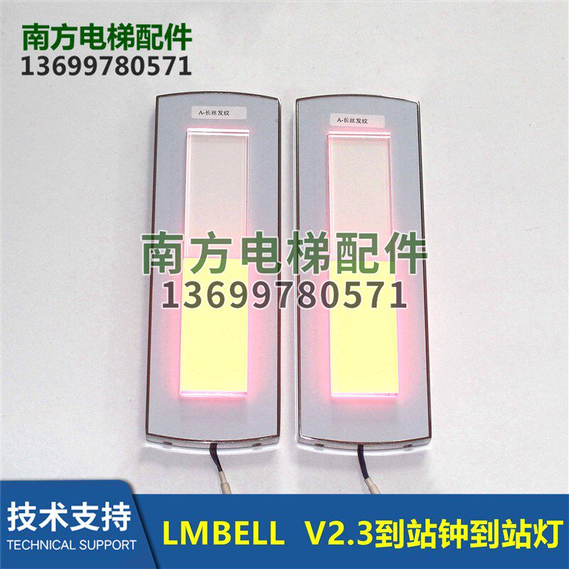LMBELL V2.3西奥电梯配件HL12到站钟厅外上下指示灯XAA23503EG2A
