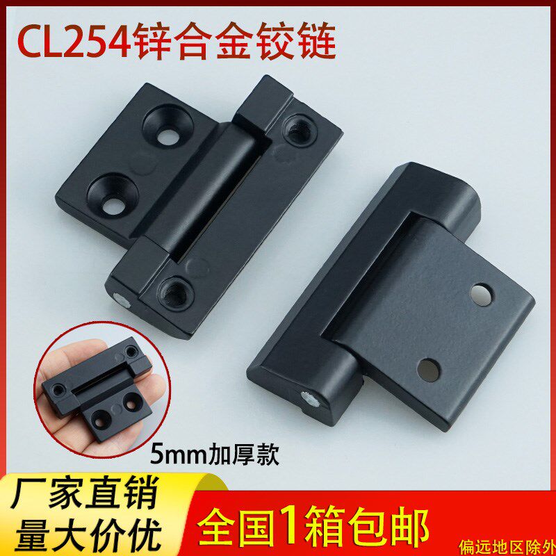 CL254锌合金铰链机箱机柜配电柜电箱铰链黑色工业柜设备柜门合页