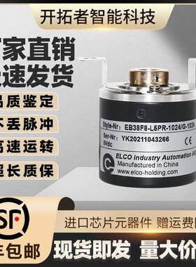 ELCO宜科EB38F8-L5PR-1024/G-1024空心轴增量型旋转编码器EB38F10