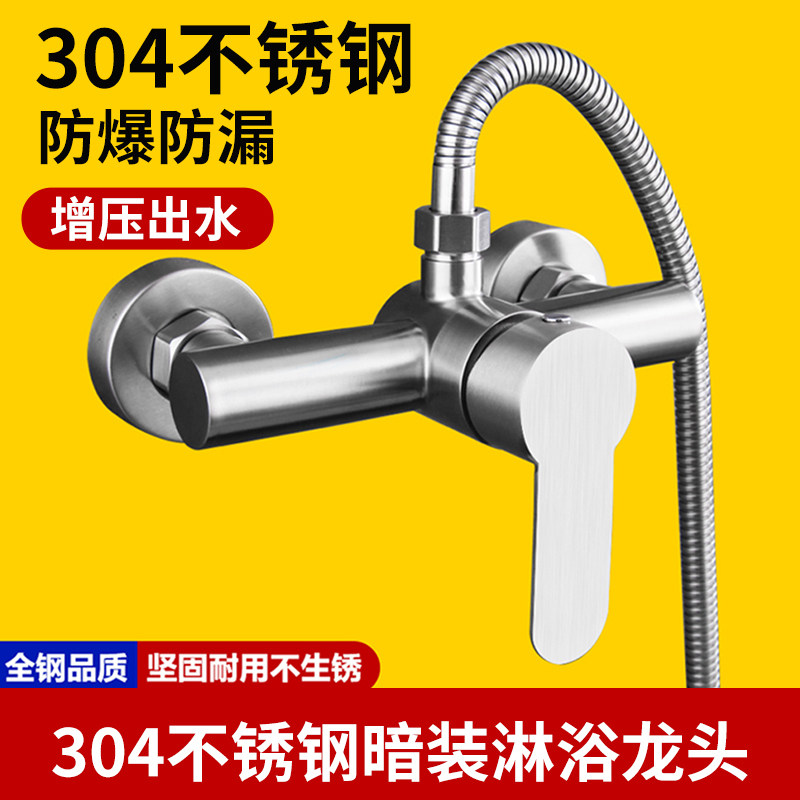 304不锈钢淋浴龙头浴室暗装三联浴缸冷热水龙头拉丝混水阀开关阀