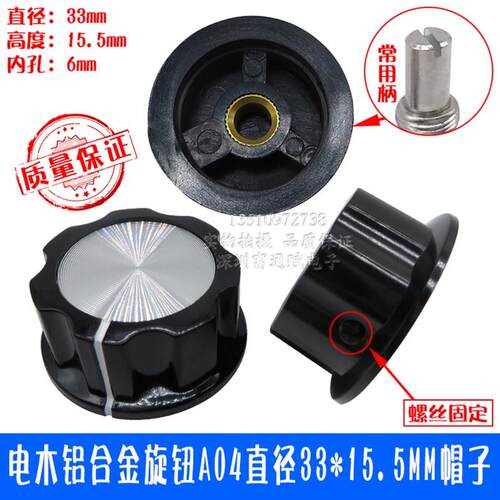 供应电木铝合金旋钮MF04直径33*15MM有01,02,03,04,05五种规格