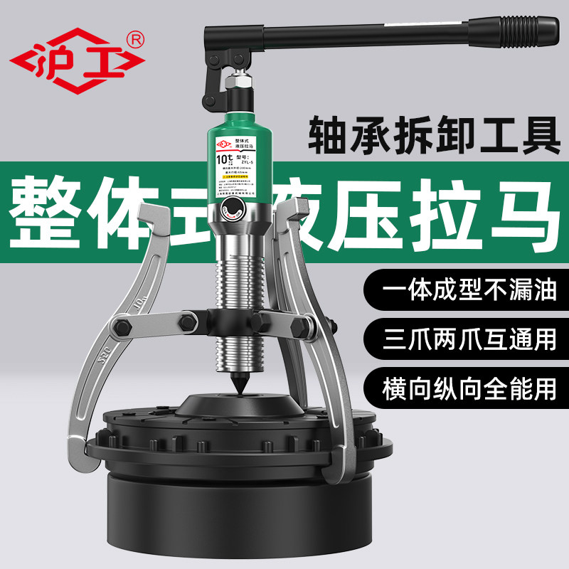 沪工液压拉马三爪万能5t10t20t吨整体轴承拆卸工具分体横向拔轮器