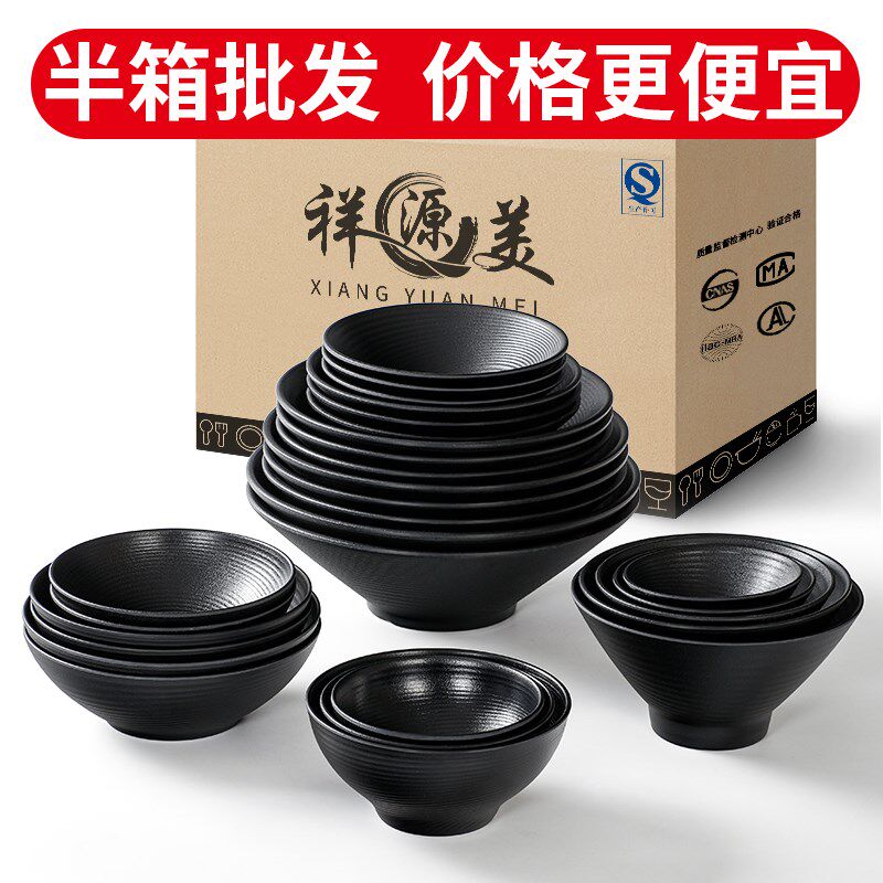 祥源美密胺面碗商用日式仿瓷汤粉汤面麻辣烫米线汤碗面馆专用碗