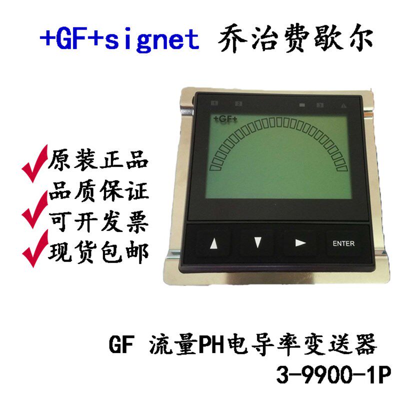 美国GF乔治费歇尔原装进口3-9900-1P 电导率PH流量变送器多参数表