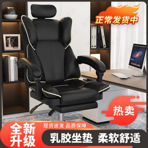 家用书桌学习电脑椅舒适久坐老板沙发办公椅子靠背直播可躺电竞椅