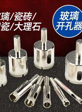 汽车玻璃打孔器电动手动家用钢化玻璃划圆瓷砖钻头钢化定位钻孔器